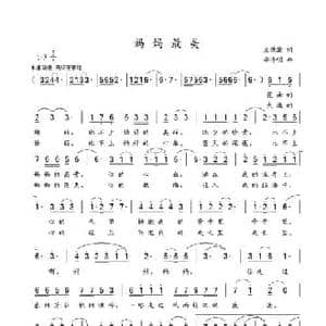 妈妈最美_民歌简谱_词曲:王德清 李海明