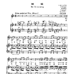 蝴蝶_外国歌谱_词曲:F 舍列格尔 舒伯特