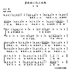 陈志昂声乐作品:勇敢的小伙上战场_合唱歌谱_词曲:陈志昂 陈志昂