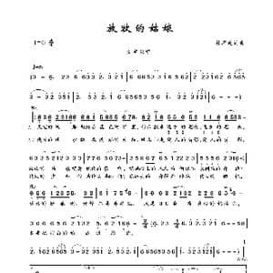 放牧的姑娘_歌曲简谱_词曲:林君羡 林君羡