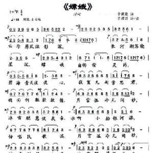 嫦娥_民歌简谱_词曲:李商隐原诗 李熠羽改词作曲