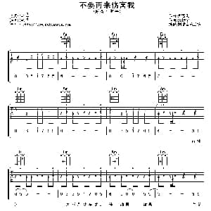 不要再来伤害我 吉他谱 张振宇 张振宇 郑智化作曲 阿潘音乐工场