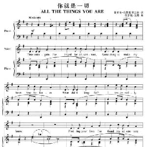 你就是一切_外国歌谱
