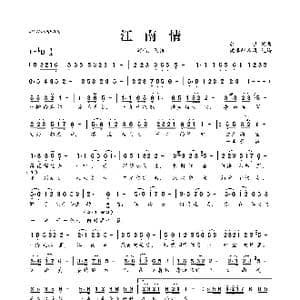 江南情_歌曲简谱_词曲:前世 前世