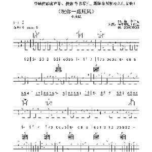 吴奇隆 祝你一路顺风 高清吉他谱_歌曲简谱_词曲:李子恒 李子恒