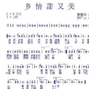 乡情甜又美_民歌简谱_词曲:蔡丽双 孙广志