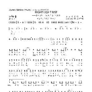 RIGHT LIGHT RISE_歌曲简谱_词曲:分岛花音 分岛花音