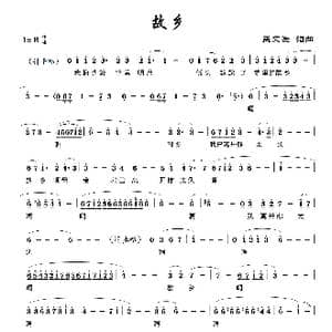 故乡_歌曲简谱_词曲:孟文豪 孟文豪
