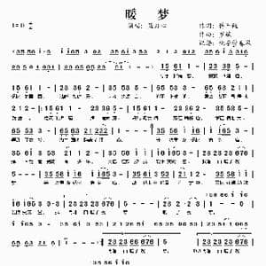 暖梦_歌谱投稿_词曲:蒋开鲍 罗斌