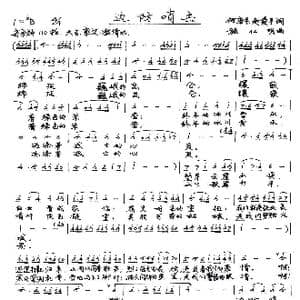 边防哨兵_歌谱投稿_词曲:何唐平 赵爱平 施仁明