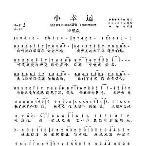 小幸运_歌谱投稿_词曲:徐世珍 吴辉福 JerryC