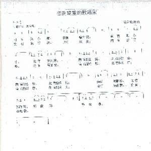 德高望重的歌唱家_歌谱投稿_词曲:朱学松 朱学松