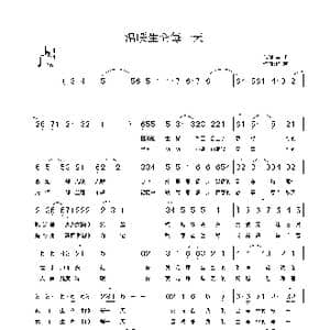 温暖生命每一天_歌曲简谱_词曲:陈雷 铁君