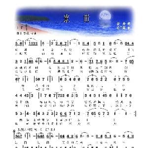 来世_歌曲简谱_词曲:姜浩 侯卫国