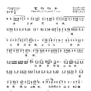莆仙戏 宽叨叨令_歌曲简谱