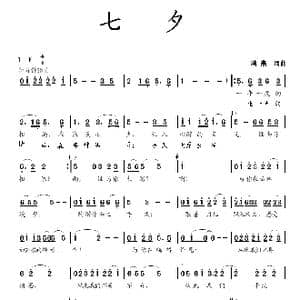 七夕_歌曲简谱_词曲:蒋燕 蒋燕