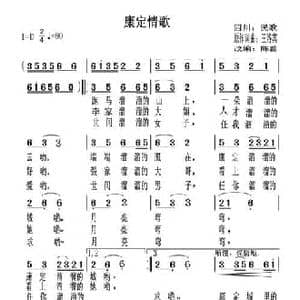 康定情歌_民歌简谱_词曲:王洛宾 王洛宾。改编,陈普
