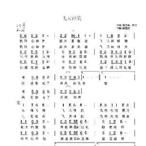 飞天神韵_民歌简谱_词曲:雷志强 车行 戚建波
