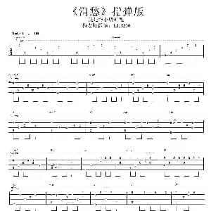 消愁 吉他谱 毛不易 梅老师吉他教室