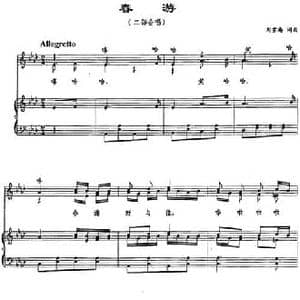 春游_民歌简谱_词曲:刘雪庵 刘雪庵