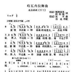 哈瓦内拉舞曲_歌谱投稿