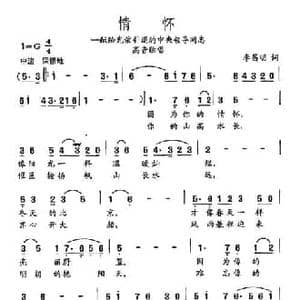 田光歌曲选 425情怀_民歌简谱_词曲:李昌明 田光