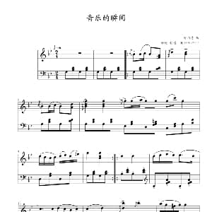 音乐的瞬间 钢琴谱 奥 舒伯特