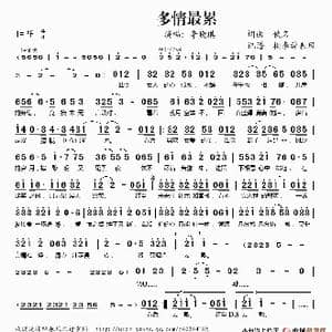 多情最累_歌谱投稿