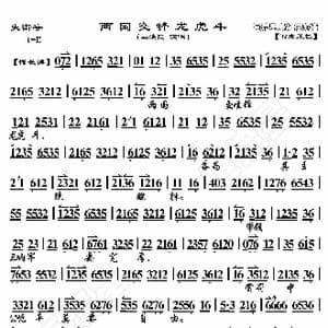 失街亭 两国交锋龙虎斗_歌曲简谱_词曲:暂无 恒流星制谱