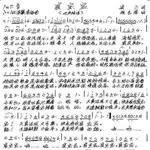 辰宝宝_歌谱投稿_词曲:安山 张艺军