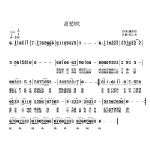 离愁赋_通俗唱法乐谱_词曲:蒋秀玫 残仁龙