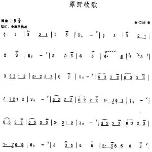 葫芦丝谱 | 原野牧歌 黄仁清