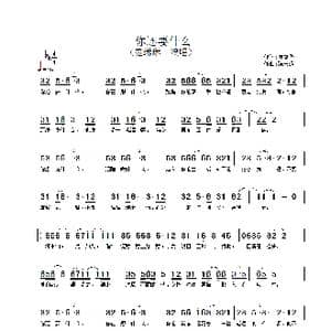 你还要什么_歌谱投稿_词曲:陈克华 陈志远