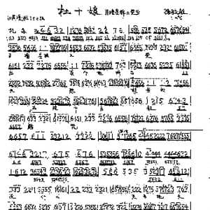 京剧 杜十娘 唱段2首_歌曲简谱