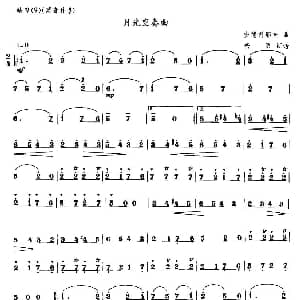 笛子谱 | 月光变奏曲 安德列耶夫