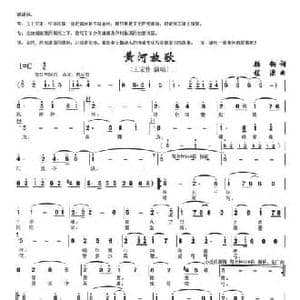 黄河放歌_民歌简谱_词曲:顾钢 程源