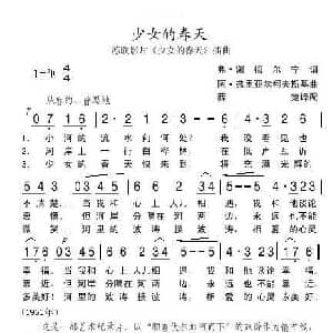 少女的春天_外国歌谱