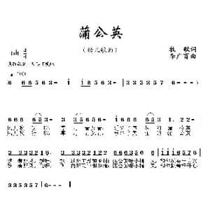 蒲公英_歌曲简谱_词曲:牧歌 李广育