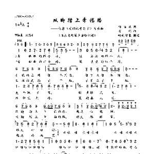 双脚踏上幸福路_歌曲简谱_词曲:刘昌庆 肖珩