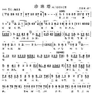 君子受刑不受辱_歌曲简谱