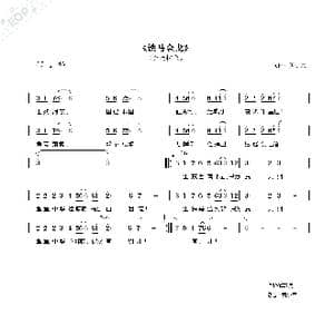 铁马金戈_歌谱投稿_词曲:黄小兵 黄小兵