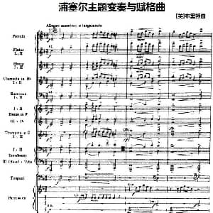 浦塞尔主题变奏与赋格曲 P1 P30 管弦乐队总谱 英 布里顿