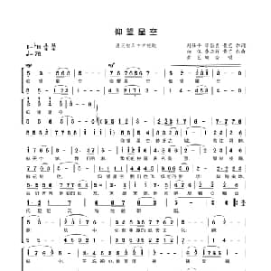 仰望星空_儿歌乐谱_词曲:刘仕平,毕昌勇,黄艺 向侃,李云祥,黄艺