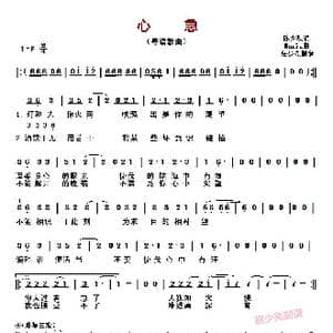 心急_歌曲简谱_词曲:陈少琪 Maria