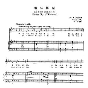 堪萨斯城 美国 _外国歌谱_词曲: 美 R.罗杰斯