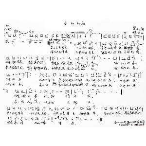 白沙如画_歌谱投稿_词曲:梁文正 舒宏