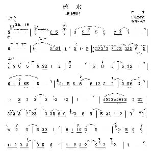 流水 箫 骆向东整理 制谱