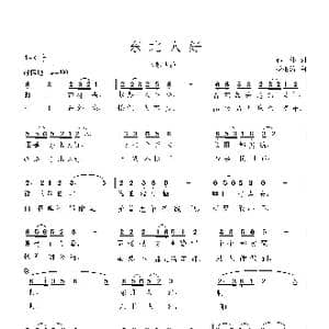 东北人好_歌曲简谱_词曲:孙伟 杨柏涛