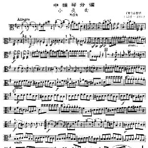 小夜曲 弦乐四重奏之中提琴分谱 莫扎特
