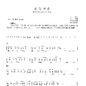 敖包相会_歌谱投稿